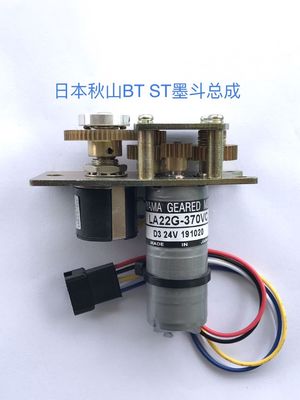 COPAL Shinohara Ink Key Motor Engine LS22G-101 DC For 52 74 Series 22mm 12V