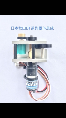 DC24V Akiyama Ink Key Motor TE16KM-24-864 16mm Diameter