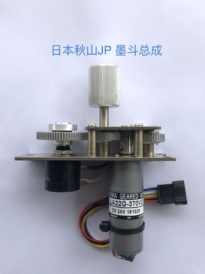 Akiyama JP Ink Key Motor Assembly LS22G-370VC DC 24V
